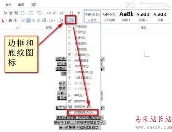 word下划线怎么去掉 word下划线删除图文教程3