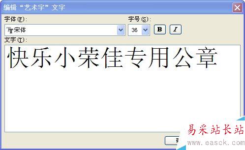 如何用word制作一个电子公章？