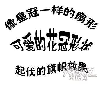 photoshop字体封套工具给照片添加有趣的文字特效