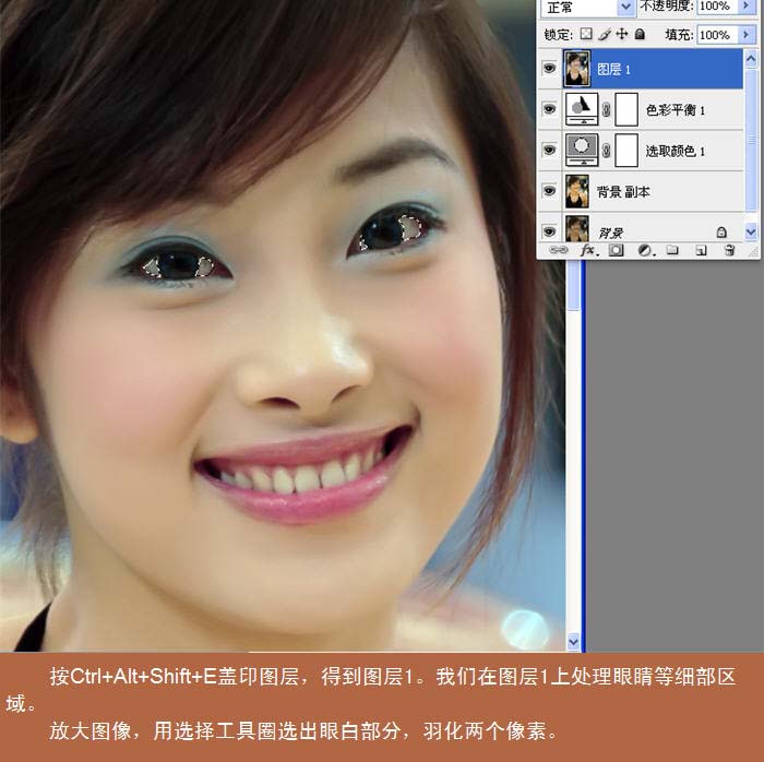 你也能掌握 详解photoshop为mm皮肤美白_网页设计webjx.com收集整理