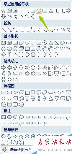 如何在word2007中制作印章？