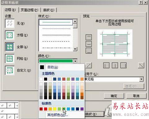 用Word 2007给孩子制作作文草稿纸_错新站长站Vevb.com转载