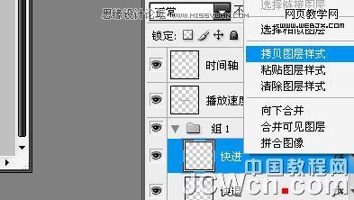 photoshop鼠绘教程:mp3播放器界面_网页设计