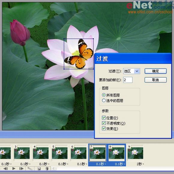 imageready蝶恋花 动画制作教程_网页设计webjx.com整理