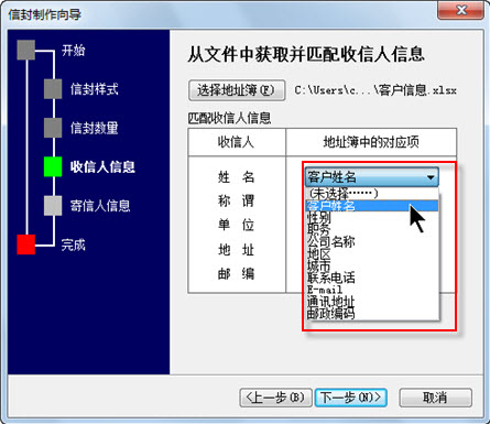 选择匹配项