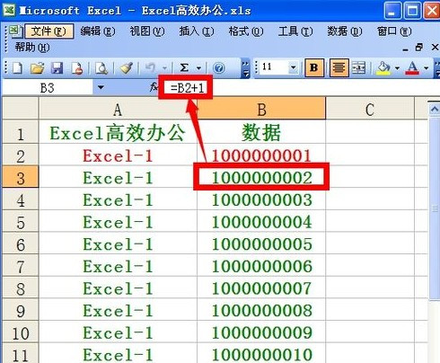 Excel如何批量制作CSV数据表7