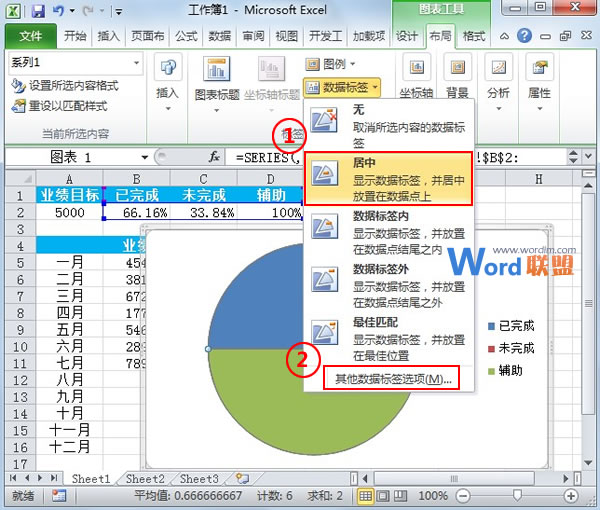 Excel2010图表制作：半圆百分比进度图