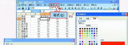 高效快捷 Excel五分钟校对学生考试成绩