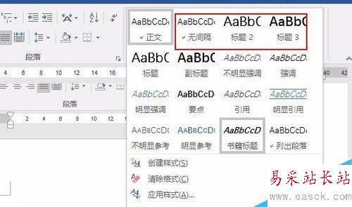 word2016怎么找回以前使用过的标题样式？