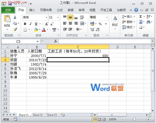 用min函数限制工龄工资核算年数的上线