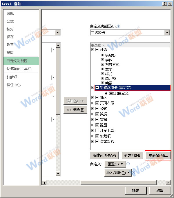 选择重命名