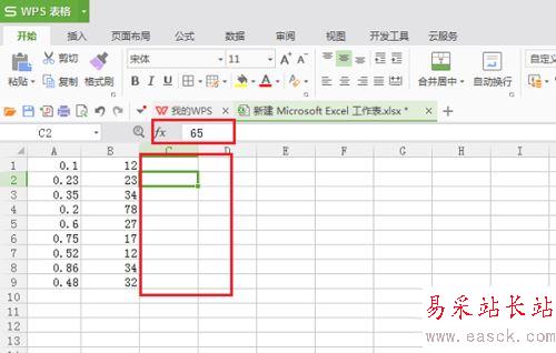 wps隐藏表格数据的设置方法