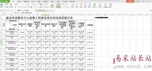 WPS表格改变方向后打印不全的解决方法