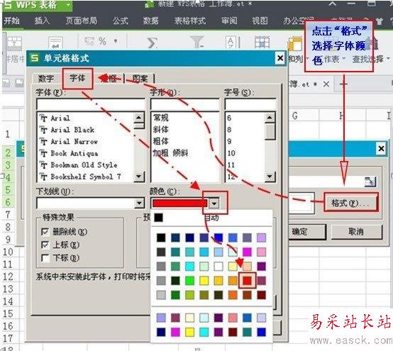 利用条件公式找出WPS表格2013中的双重重复项