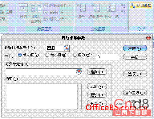 Excel 2007无法安装加载项解决办法   武林网