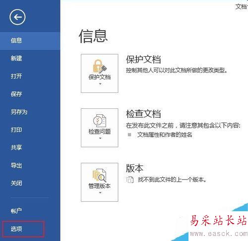 word怎么自动更新时间？word自动更新文档中的日期教程