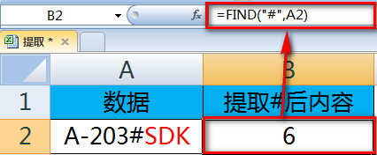 Excel提取特定字符前后内容的实现方法