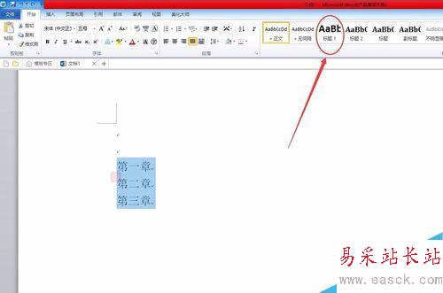 word2017怎么自动生成目录？word2017自动生成目录教程