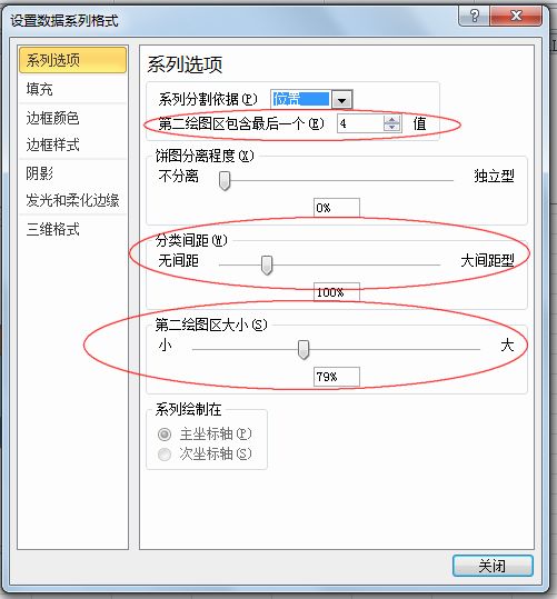 Excel2010版复合饼图制作