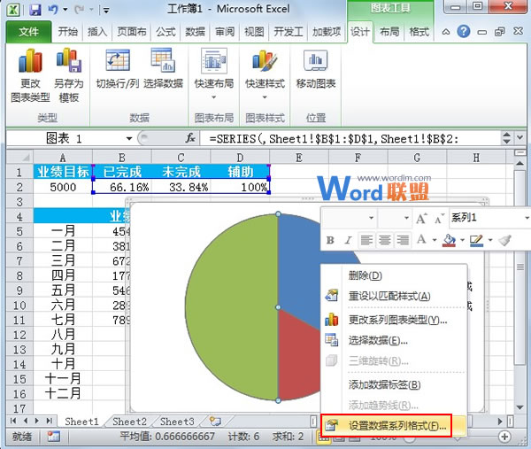 Excel2010图表制作：半圆百分比进度图