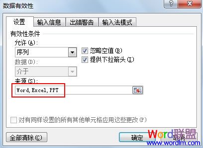 在来源中填写相关数据