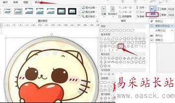 Word2013中对插入图片样式进行设置的操作方法