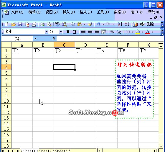 5、在Excel中行列快速转换