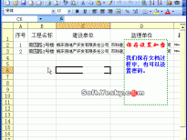 Excel表格怎么设置密码动画教程