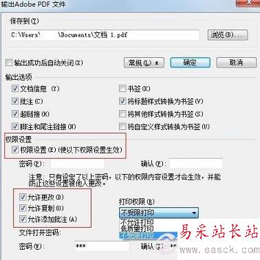 PDF文件高级输出设置-WWW.PC841.COM