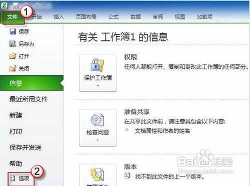 在Excel2010中不能输入斜杠怎么办