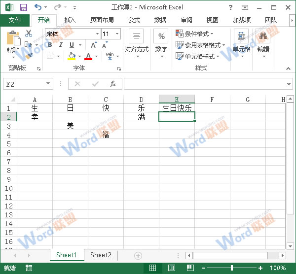 合并同行效果