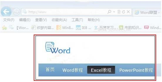 如何将屏幕截图直接插入到Excel2013中