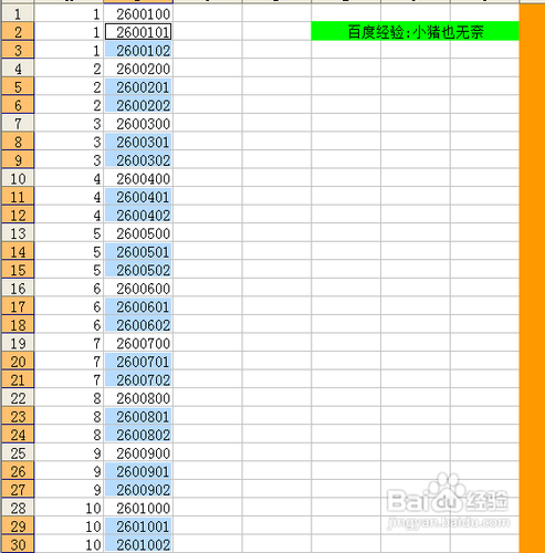 Excel定位填充的小技巧，excel定位填充