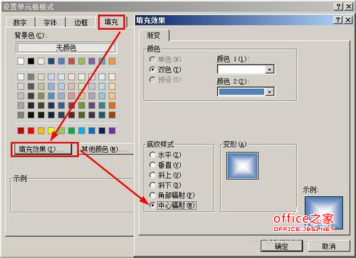 excel怎样按照条件显示单元格格式