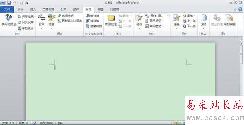 word2010怎么关闭信息检索？word2010信息检索关闭方法