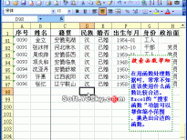 Excel快速查找和搜索函数动画教程