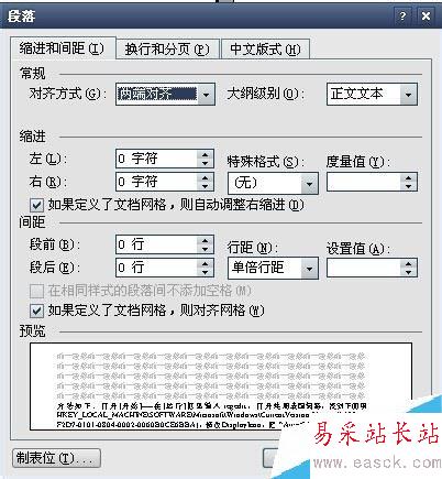 word文字间距突然变宽怎么办？解决word文字间距变大的方法