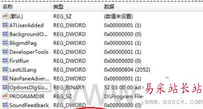 word每次打开时弹出配置进度的解决方法