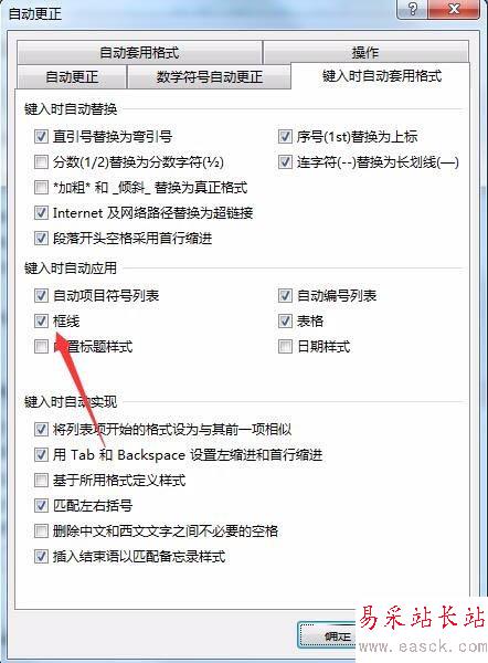 word2016在两个表格之间插入一条水平线的设置方法