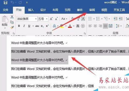 word2016自带翻译功能怎么用？word2016翻译文档教程