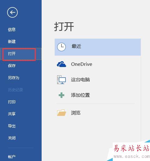 word2016怎么插入脚注和尾注？word2016插入脚注尾注教程