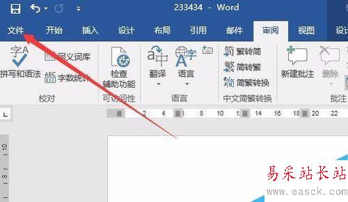 word2016文档太大怎么办？word2016调整文件大小方法