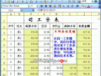 Excel复制工作表动画教程