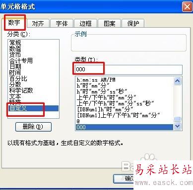 WPS表格输入以0为开头的数字