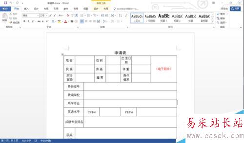 office2016怎么免费将PDF转为word格式？