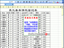 excel如何高级筛选动画教程