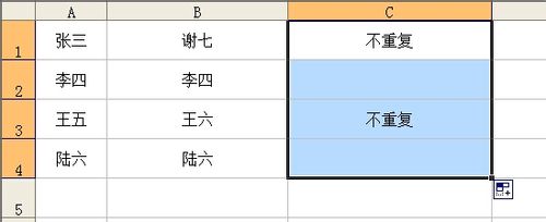 如何快速辨别Excel中两列数据是否相同