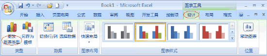 在Excel 2007中创建组合图表