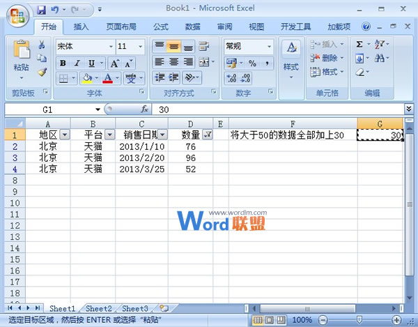 在Excel2007中选出符合要求的数据，然后进行批处理