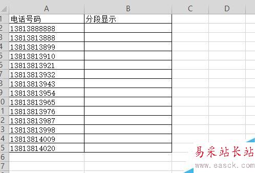 wps2019怎么将数字分段显示？wps2019电话号码分段显示教程